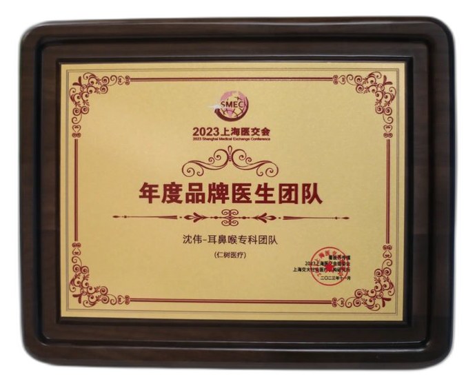 2023 品牌醫生團隊獎盃