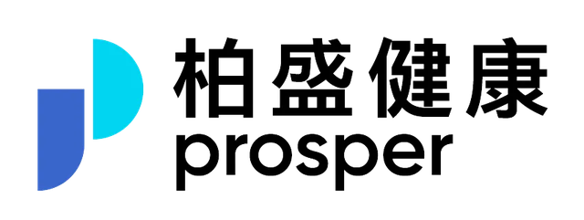 柏盛健康 Prosper